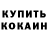 Амфетамин Розовый Sofia Yatsuk