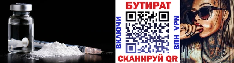 БУТИРАТ бутандиол  блэк спрут ссылка  Котельниково 