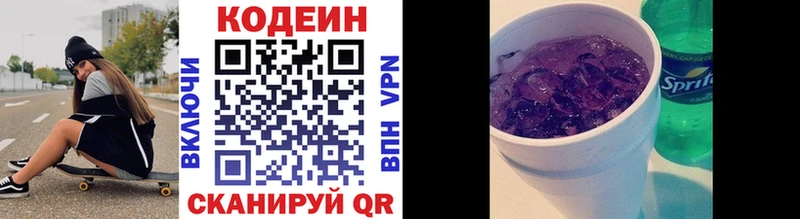 Кодеин напиток Lean (лин)  где купить наркоту  Котельниково 