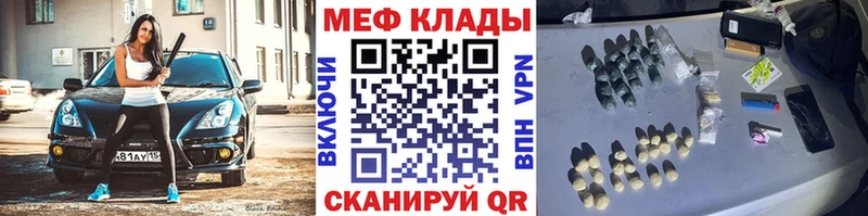МЕФ mephedrone  сколько стоит  Котельниково 