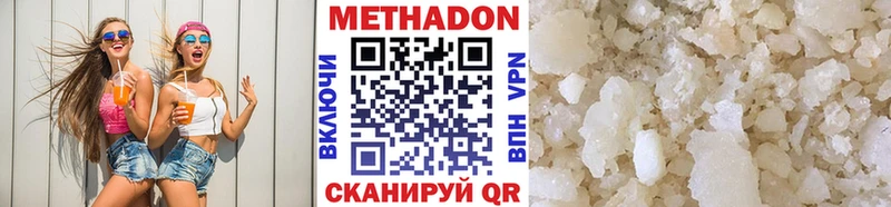 Метадон кристалл  Котельниково 