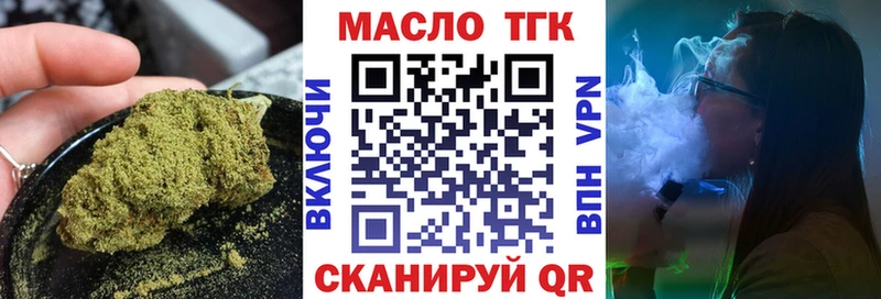 Дистиллят ТГК вейп с тгк Котельниково